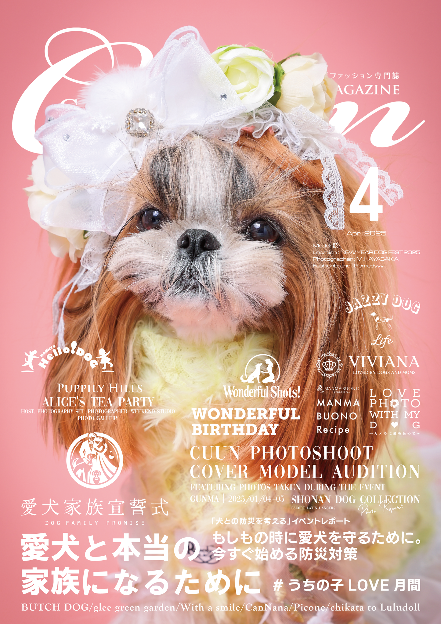 CUUN|4月10日号(2025)