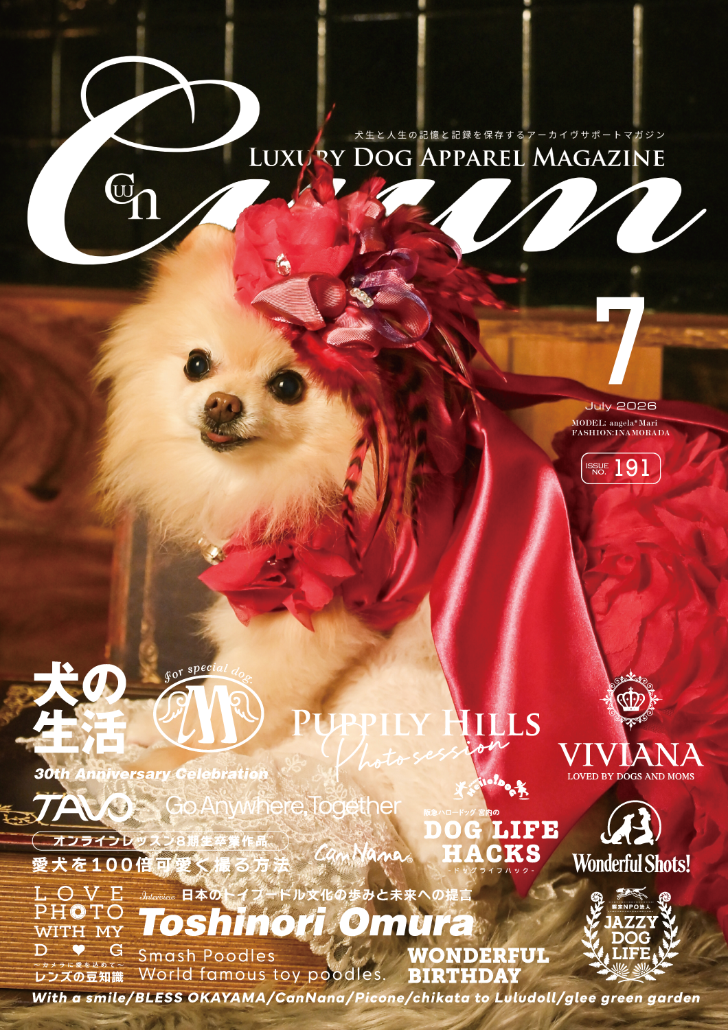 CUUN|7月10日号(2026)