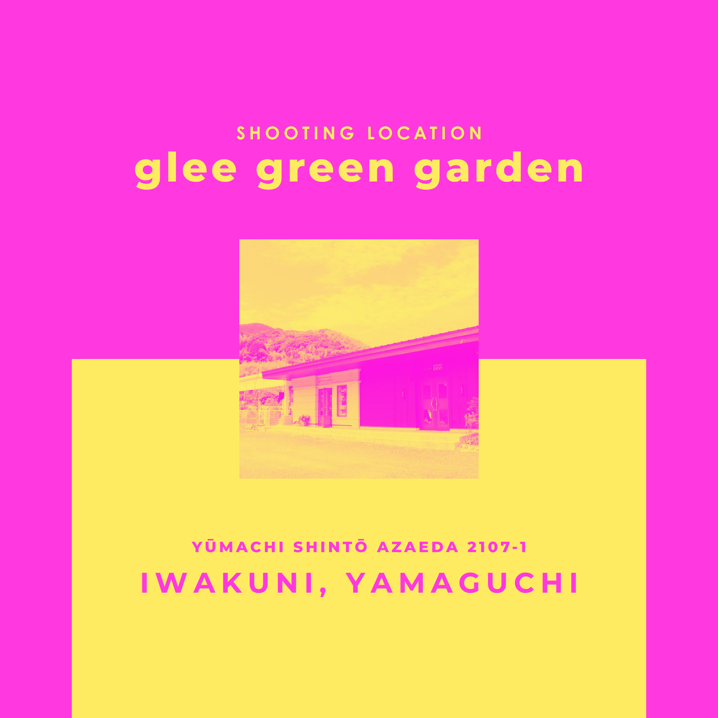 【山口県岩国市】CUUN撮影会&表紙モデルオーディション|プロカメラマン撮影・雑誌掲載チャンス【2026年9月12日(土)~9月13日(日)開催】