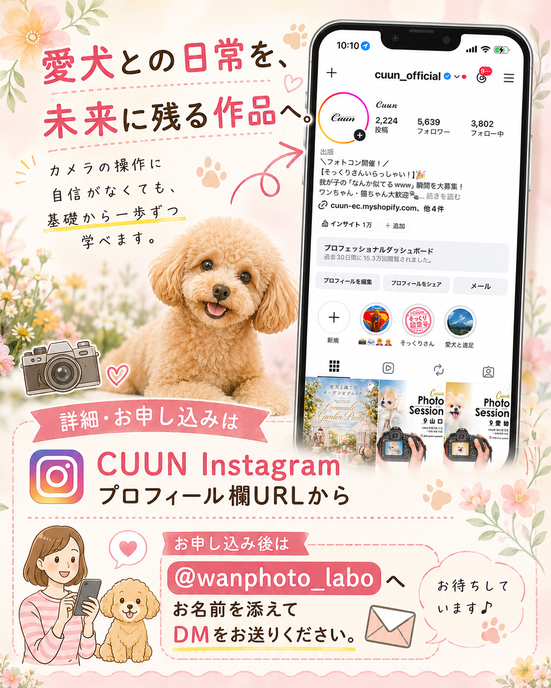 9月開講|初心者・初級者向け ミラーレスカメラ基礎クラス|CUUNオンラインフォトレッスン第9期生