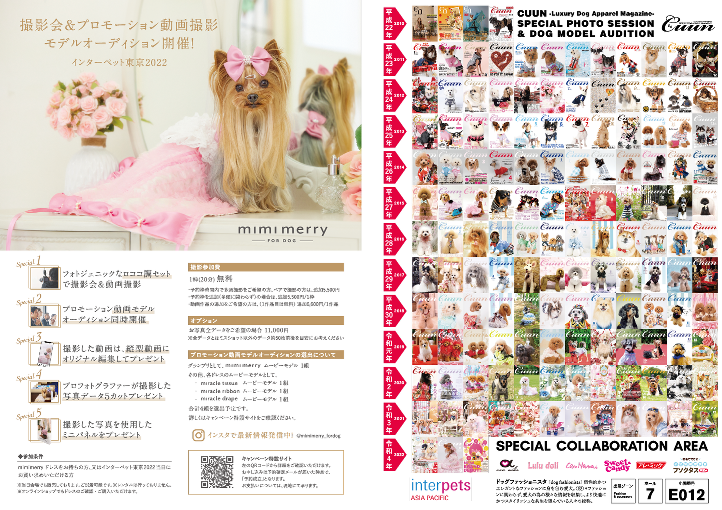 CUUN|3月10日号(2022)|全頁公開