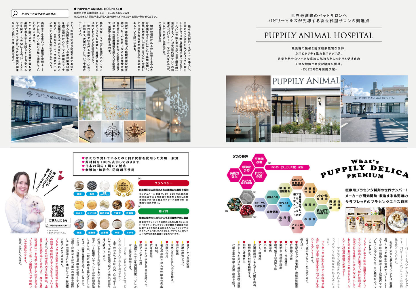 CUUN|2月10日号(2022)|全頁公開