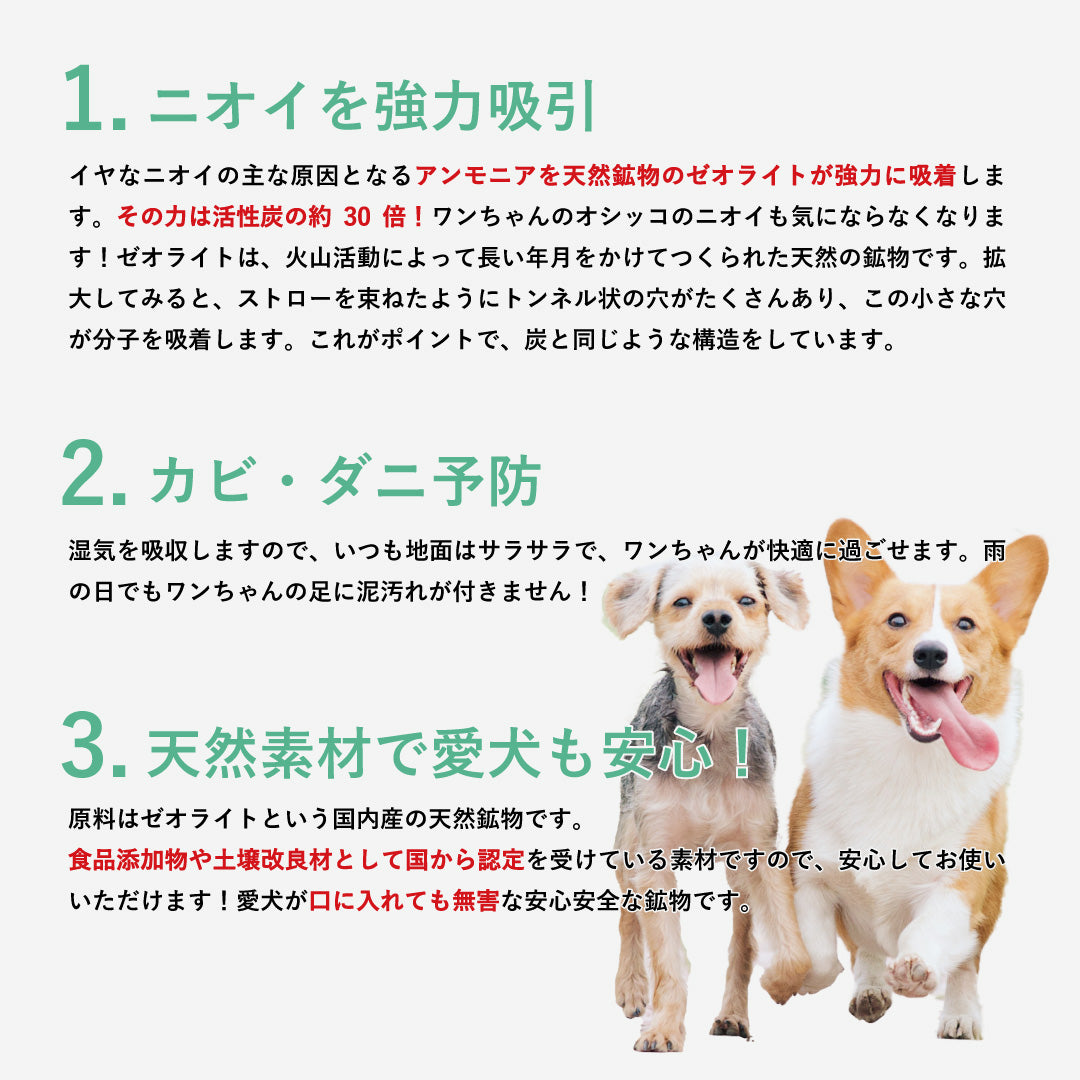 ニオイを強力吸引!お庭を愛犬仕様にDIY!大粒4.0~8.0mm<天然鉱石ゼオライト 20kg>