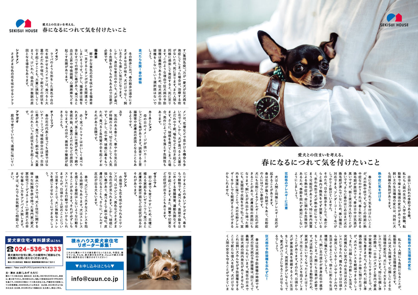 CUUN|2月10日号(2022)|全頁公開