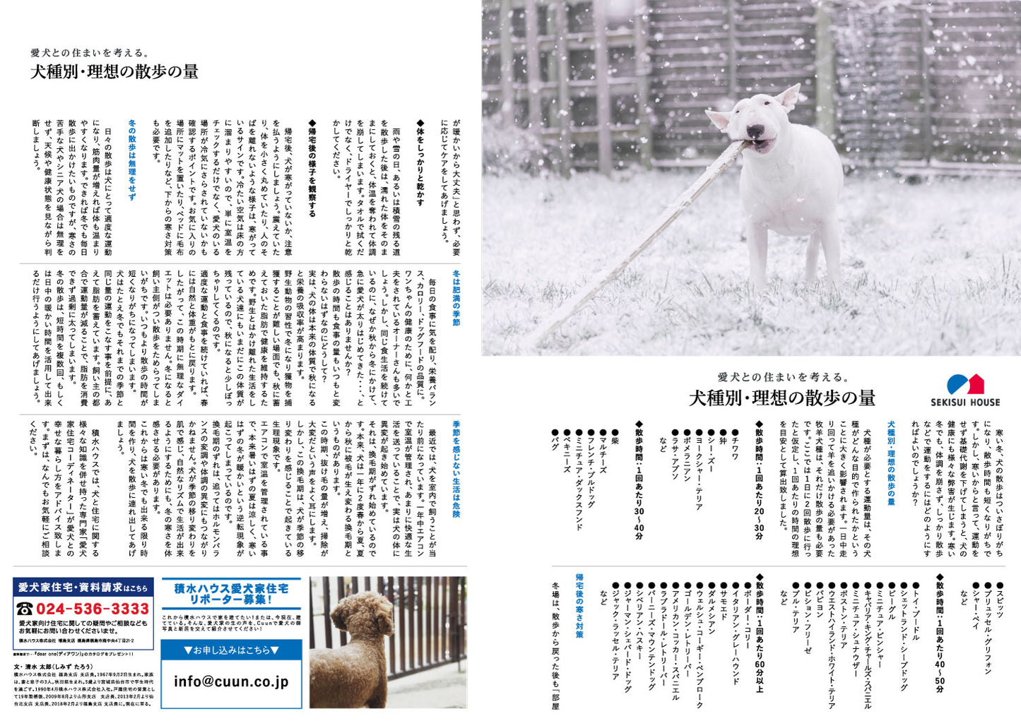 CUUN|1月10日号(2022)|全頁公開