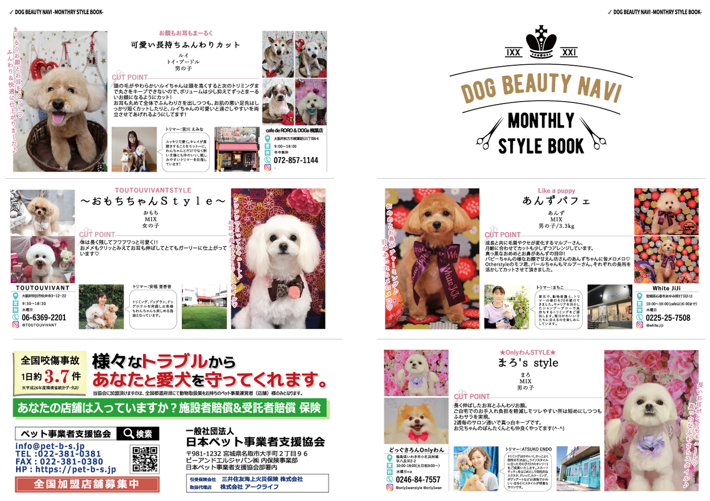 CUUN|3月10日号(2022)|全頁公開