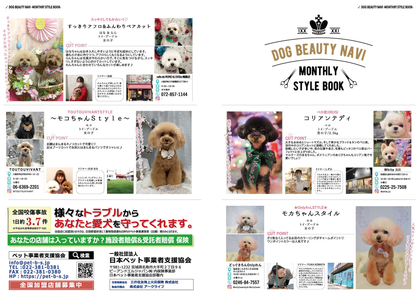 CUUN|2月10日号(2022)|全頁公開