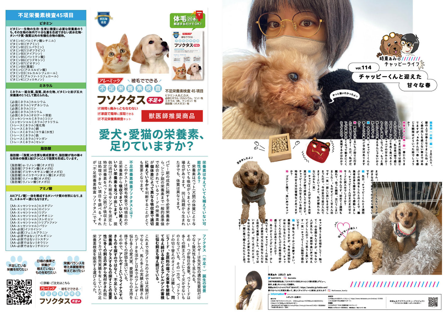 CUUN|3月10日号(2022)|全頁公開