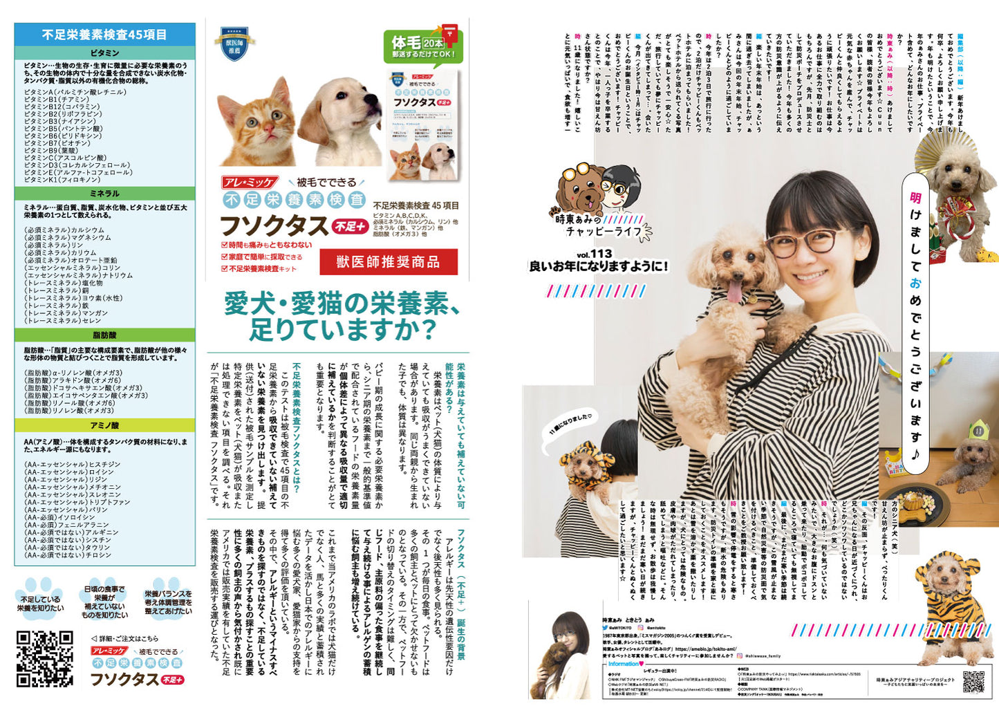CUUN|2月10日号(2022)|全頁公開