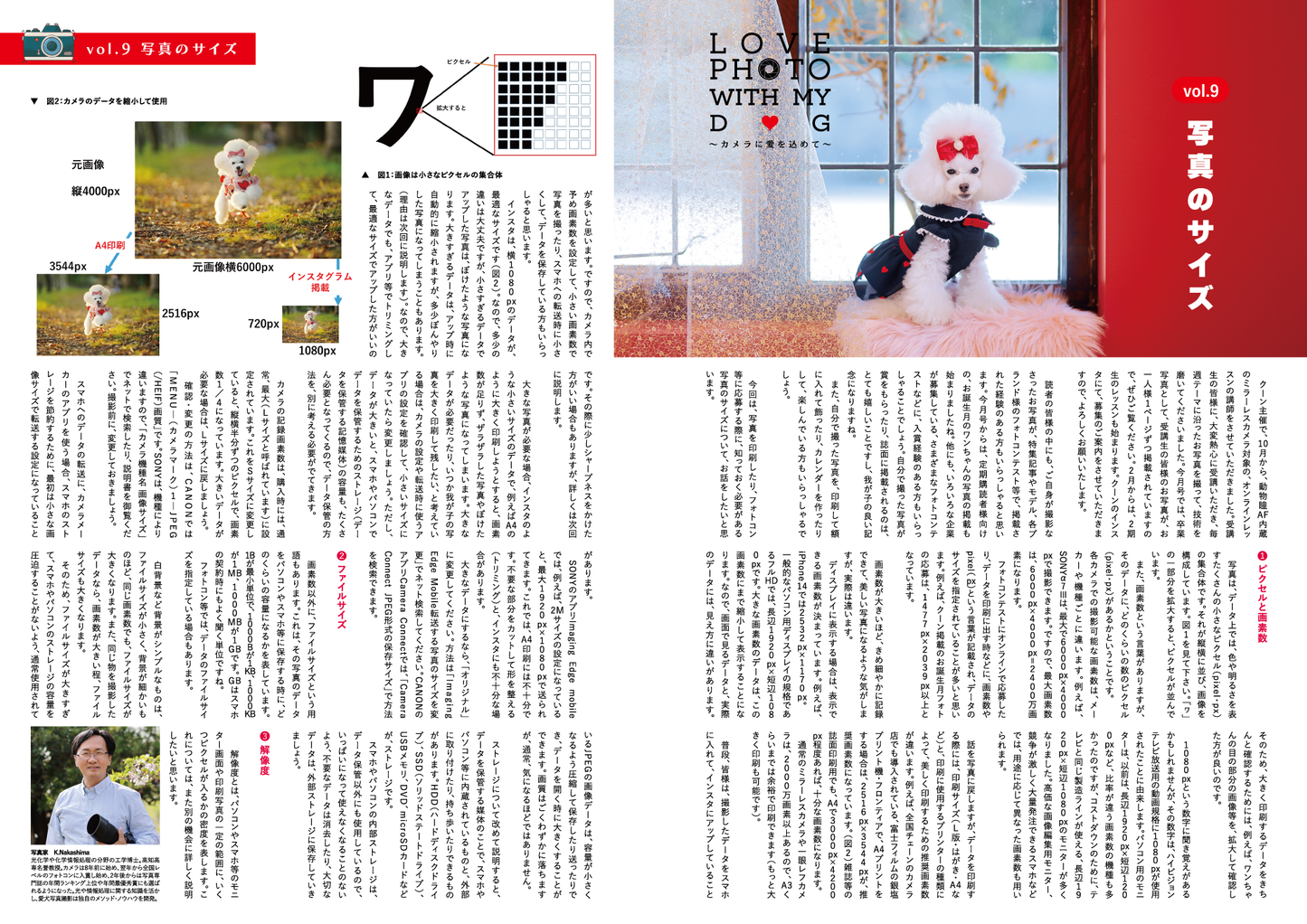CUUN|1月10日号(2023)|全頁公開