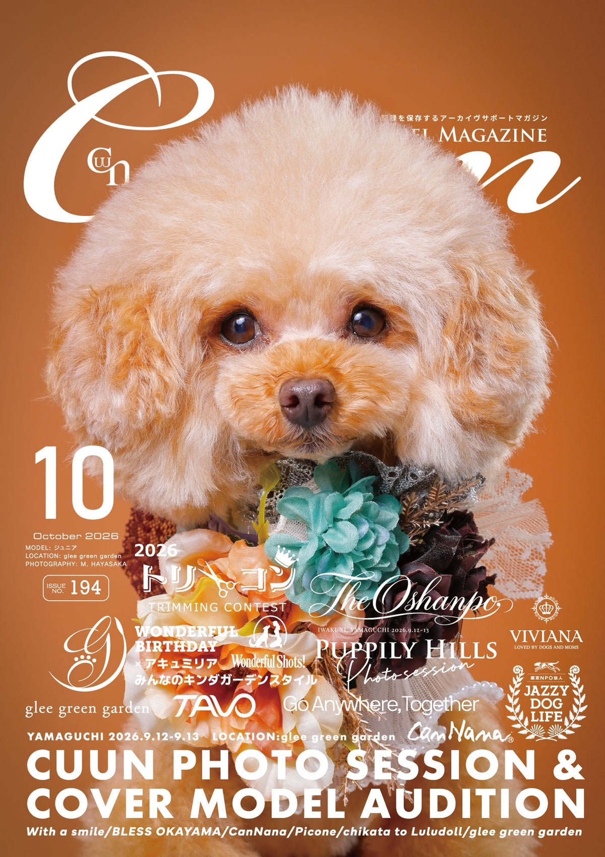CUUN