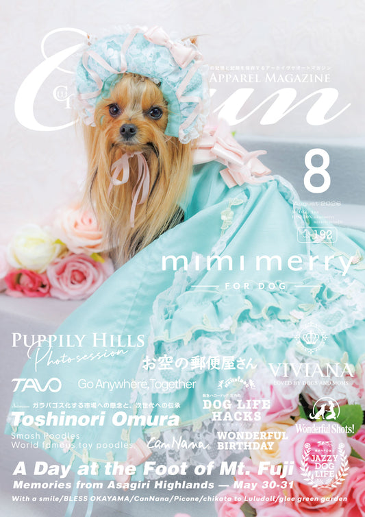 CUUN｜8月10日号（2026）