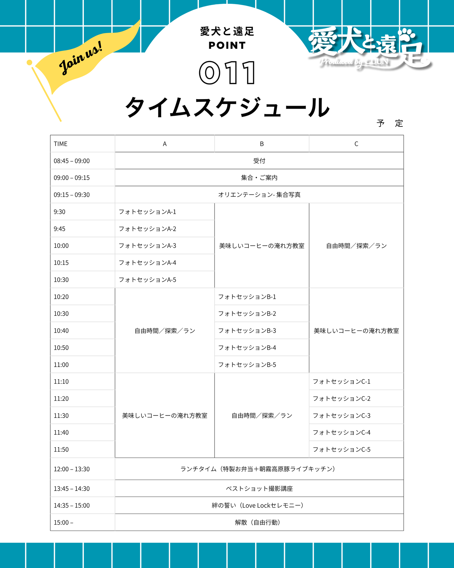 【2026年5月30日-31日】愛犬と遠足｜富士山×朝霧高原｜家族で過ごす1日体験（CUUN）