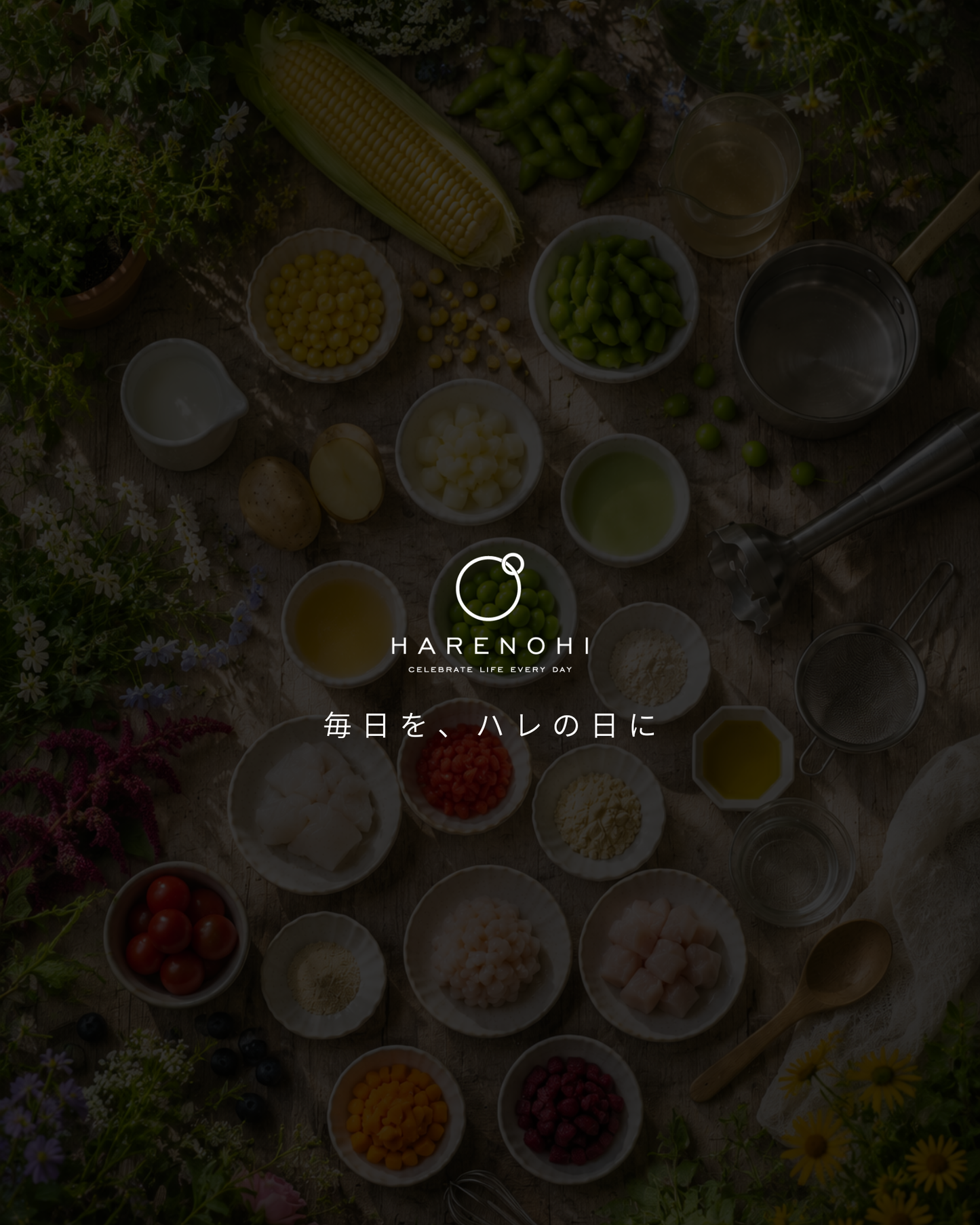 【東京都中目黒】8/8（土）～8/9（日）開催｜Maison HARENOHI TOKYO by CUUN｜愛犬のためのLIVE KITCHEN