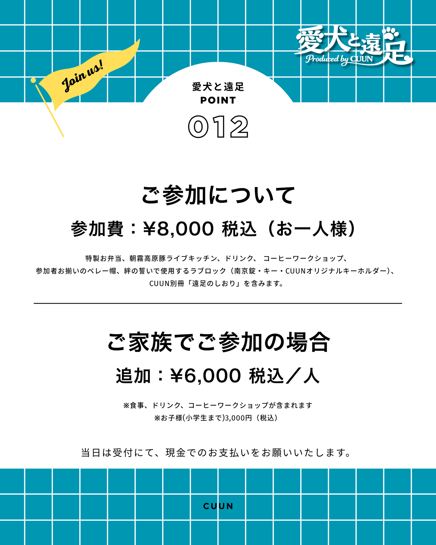 【2026年5月30日-31日】愛犬と遠足｜富士山×朝霧高原｜家族で過ごす1日体験（CUUN）