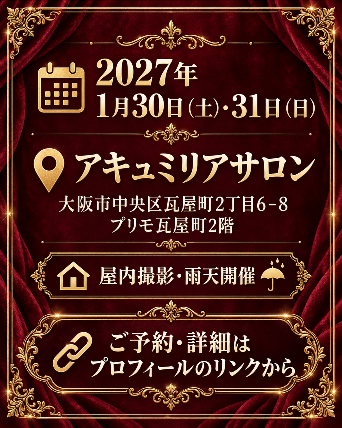 【大阪市中央区】CUUN撮影会＆表紙モデルオーディション｜プロカメラマン撮影＆雑誌掲載【2027年1月30日（土）～1月31日（日）】
