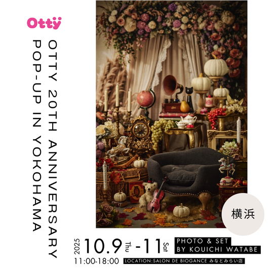 【10/9（木）～11日（土）開催】Otty 20周年ポップアップ in 横浜｜フォトセッション Photo by KOUICHI WATABE