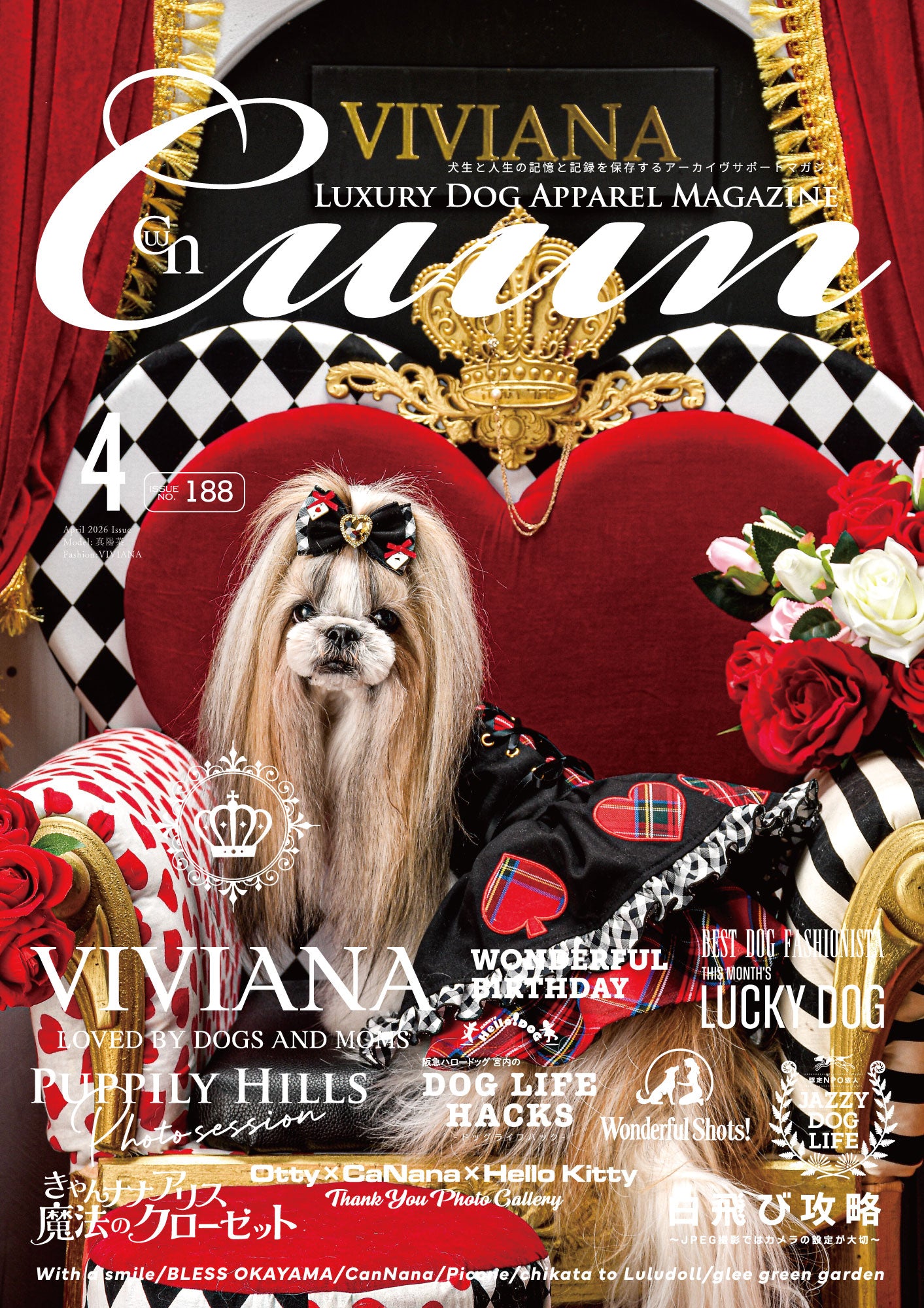 CUUN｜4月10日号（2026）