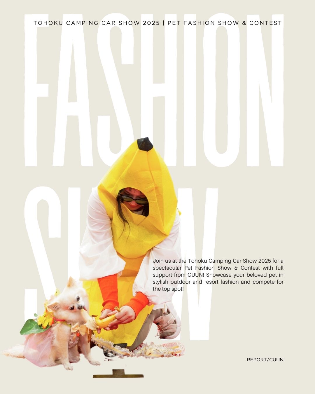 東北キャンピングカーショー2026｜ペットファッションショー＆コンテスト（2026/03/22（日））