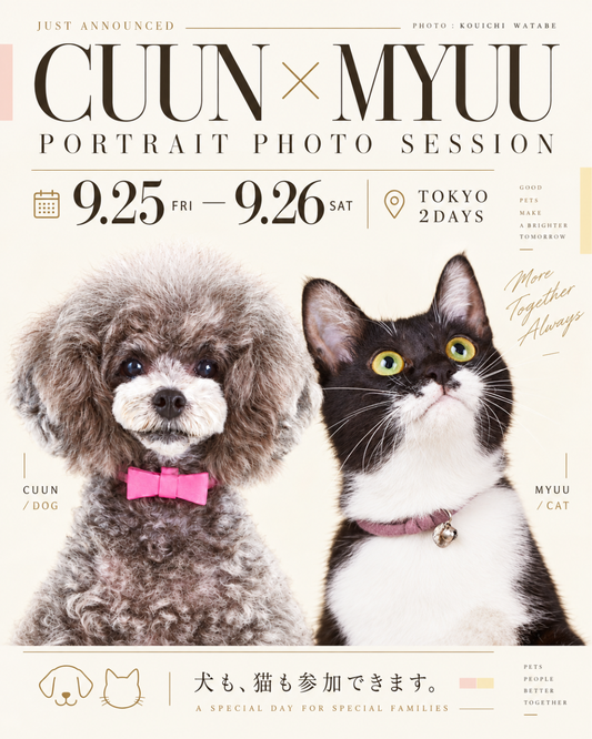 【東京都中目黒】9/25（金）～9/26日（土）開催｜CUUN × MYUU PORTRAIT PHOTO SESSION｜Photo by KOUICHI WATABE