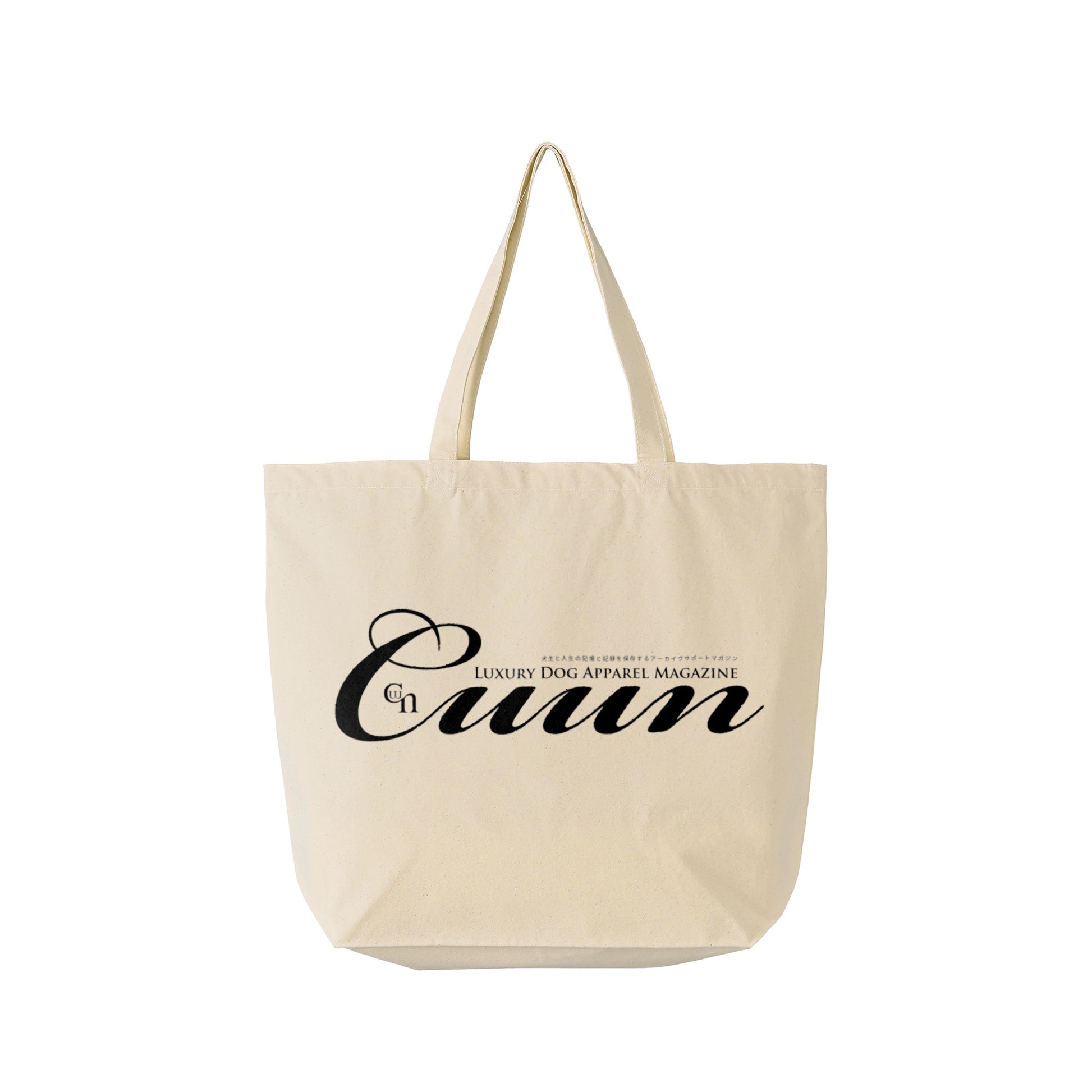 CUUN LOGO ベーシックトートバッグ【キャンバス】 natural image