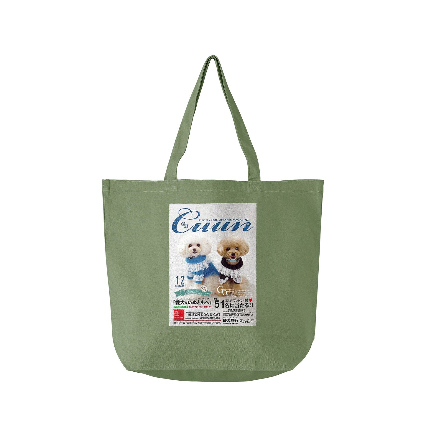 Cuun Dec.2014 Basic Canvas Tote Bag green image