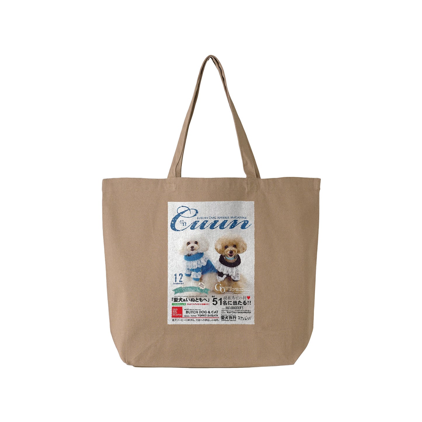 Cuun Dec.2014 Basic Canvas Tote Bag mocha image