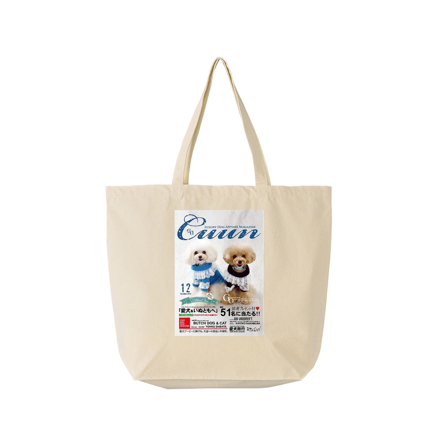 Cuun Dec.2014 Basic Canvas Tote Bag natural image