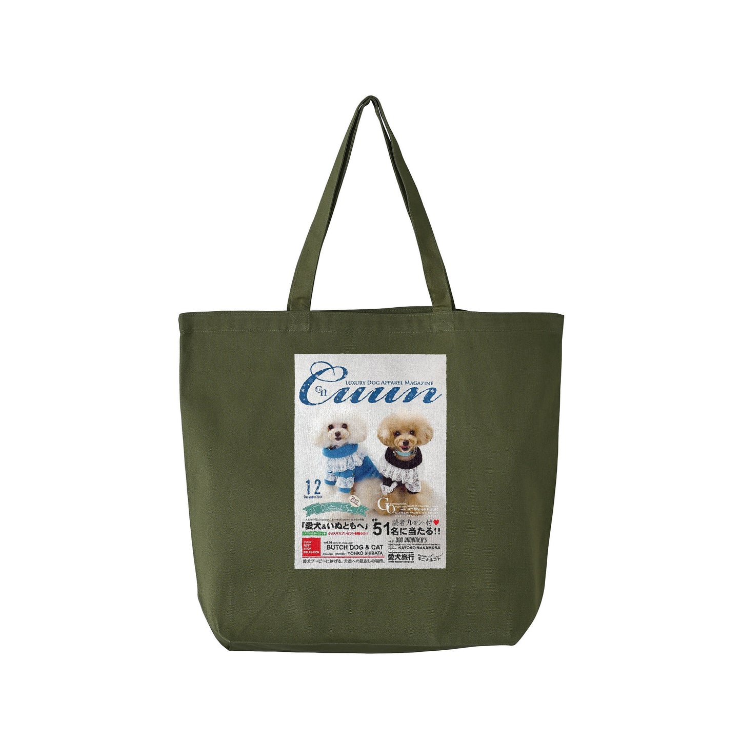 Cuun Dec.2014 Basic Canvas Tote Bag olive-drab image