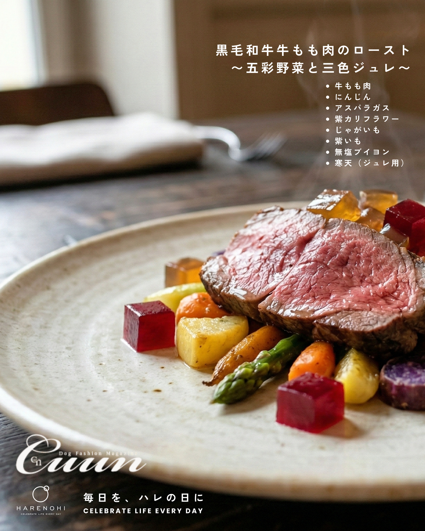 4/25（土）～26日（日）開催｜KOUICHI WATABE フォトセッション＆Maison HARENOHI TOKYO supported by CUUN｜東京