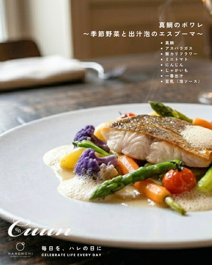4/25（土）～26日（日）開催｜KOUICHI WATABE フォトセッション＆Maison HARENOHI TOKYO supported by CUUN｜東京
