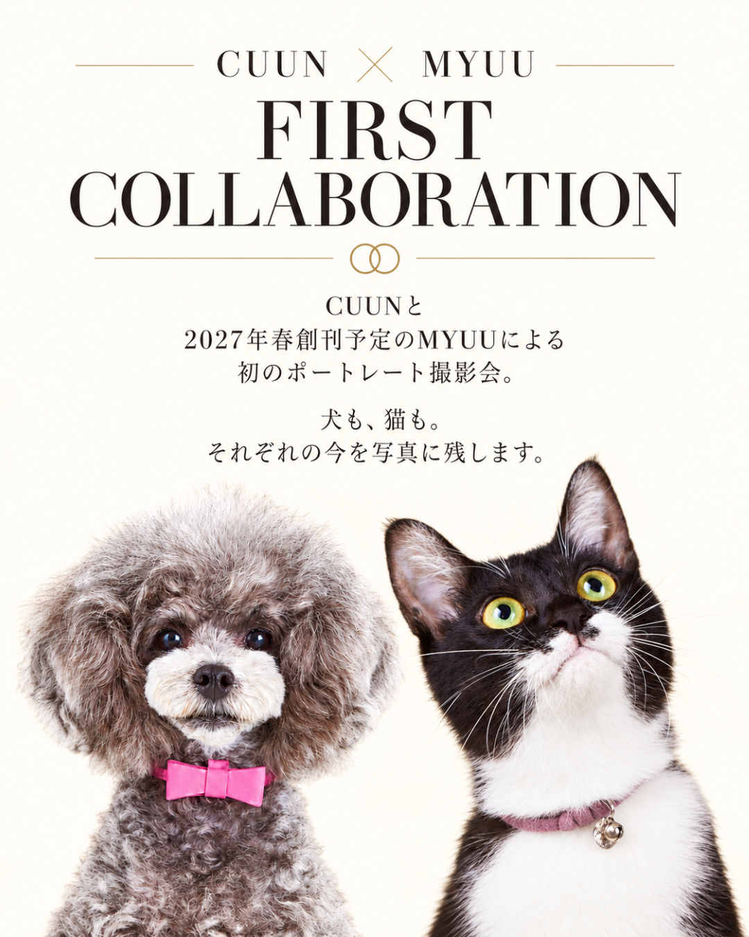 【東京都中目黒】9/25（金）～9/26日（土）開催｜CUUN × MYUU PORTRAIT PHOTO SESSION｜Photo by KOUICHI WATABE