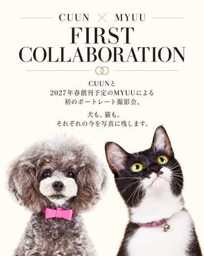 【東京都中目黒】9/25（金）～9/26日（土）開催｜CUUN × MYUU PORTRAIT PHOTO SESSION｜Photo by KOUICHI WATABE