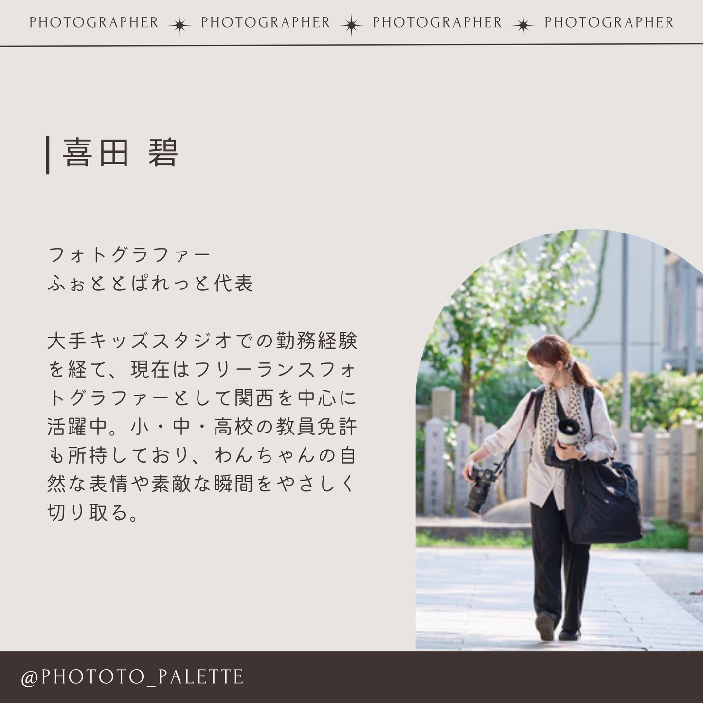 【2026年1月31日–2月1日】ザ・お写ん歩。大阪・空堀商店街編｜愛犬と歩くCUUNフォトセッション