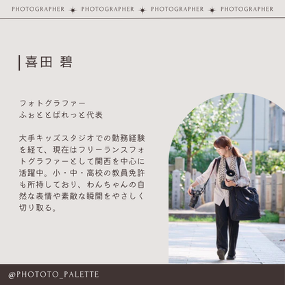 【2026年1月31日–2月1日】ザ・お写ん歩。大阪・空堀商店街編｜愛犬と歩くCUUNフォトセッション