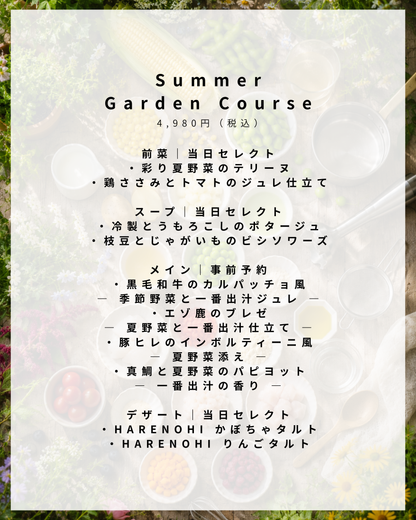 【東京都中目黒】8/8（土）～8/9（日）開催｜Maison HARENOHI TOKYO by CUUN｜愛犬のためのLIVE KITCHEN