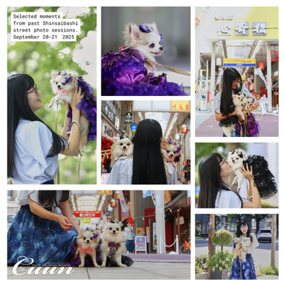 【2026年1月31日–2月1日】ザ・お写ん歩。大阪・空堀商店街編｜愛犬と歩くCUUNフォトセッション