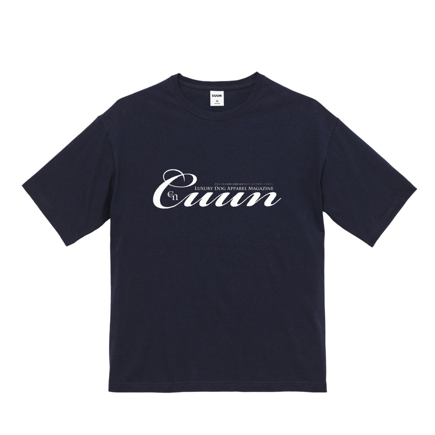 CUUN LOGO 5.6オンス ビッグシルエット Tシャツ navy image