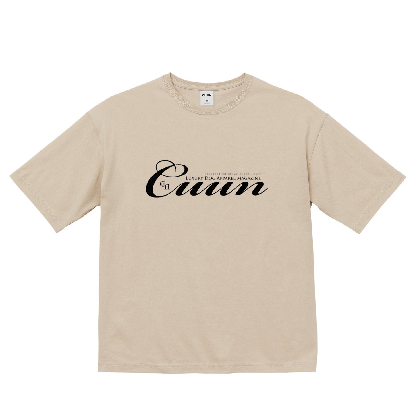 CUUN LOGO 5.6オンス ビッグシルエット Tシャツ sand-beige image
