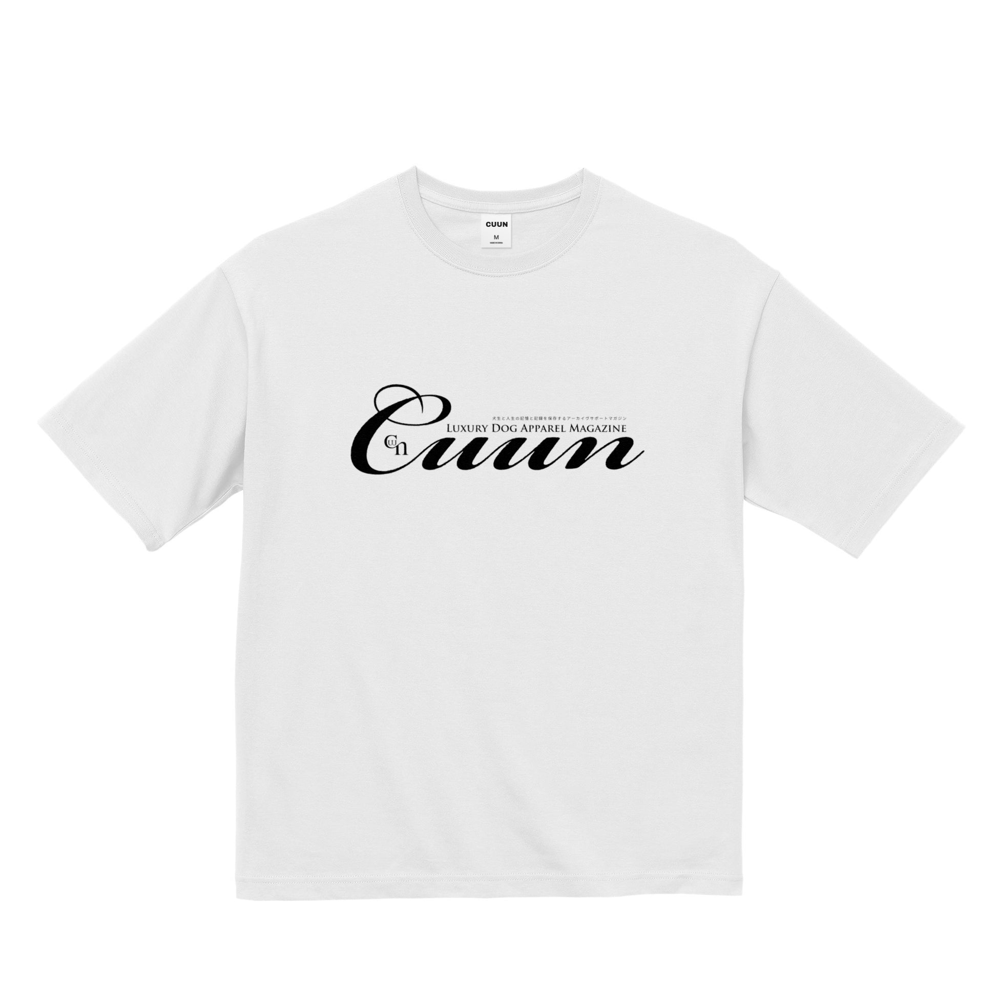CUUN LOGO 5.6オンス ビッグシルエット Tシャツ white image