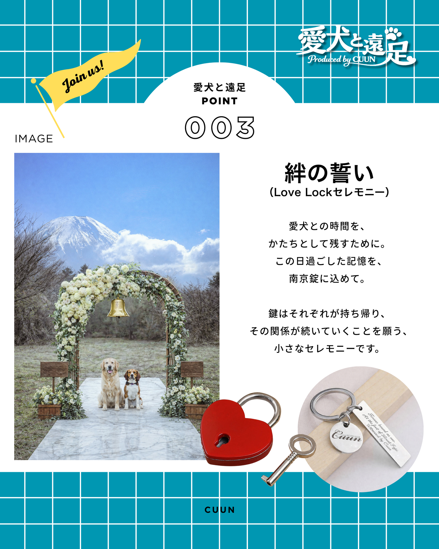 【2026年5月30日-31日】愛犬と遠足｜富士山×朝霧高原｜家族で過ごす1日体験（CUUN）