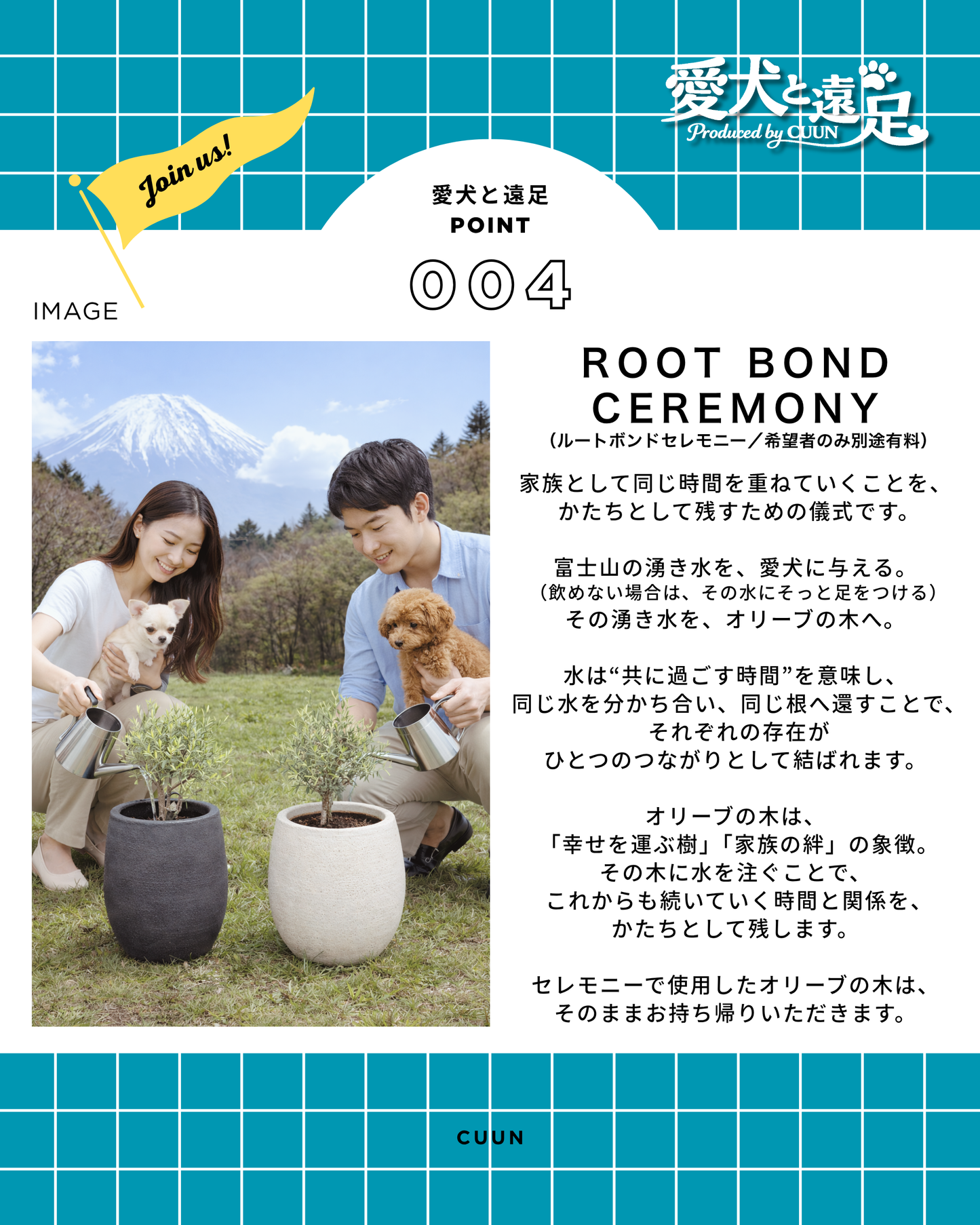 【2026年5月30日-31日】愛犬と遠足｜富士山×朝霧高原｜家族で過ごす1日体験（CUUN）