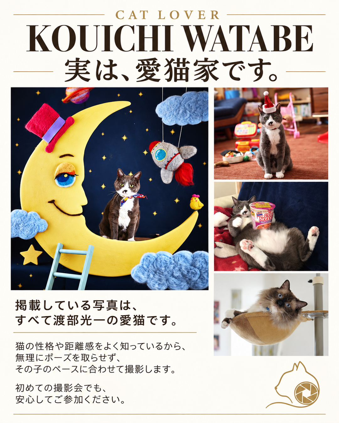 【東京都中目黒】9/25（金）～9/26日（土）開催｜CUUN × MYUU PORTRAIT PHOTO SESSION｜Photo by KOUICHI WATABE