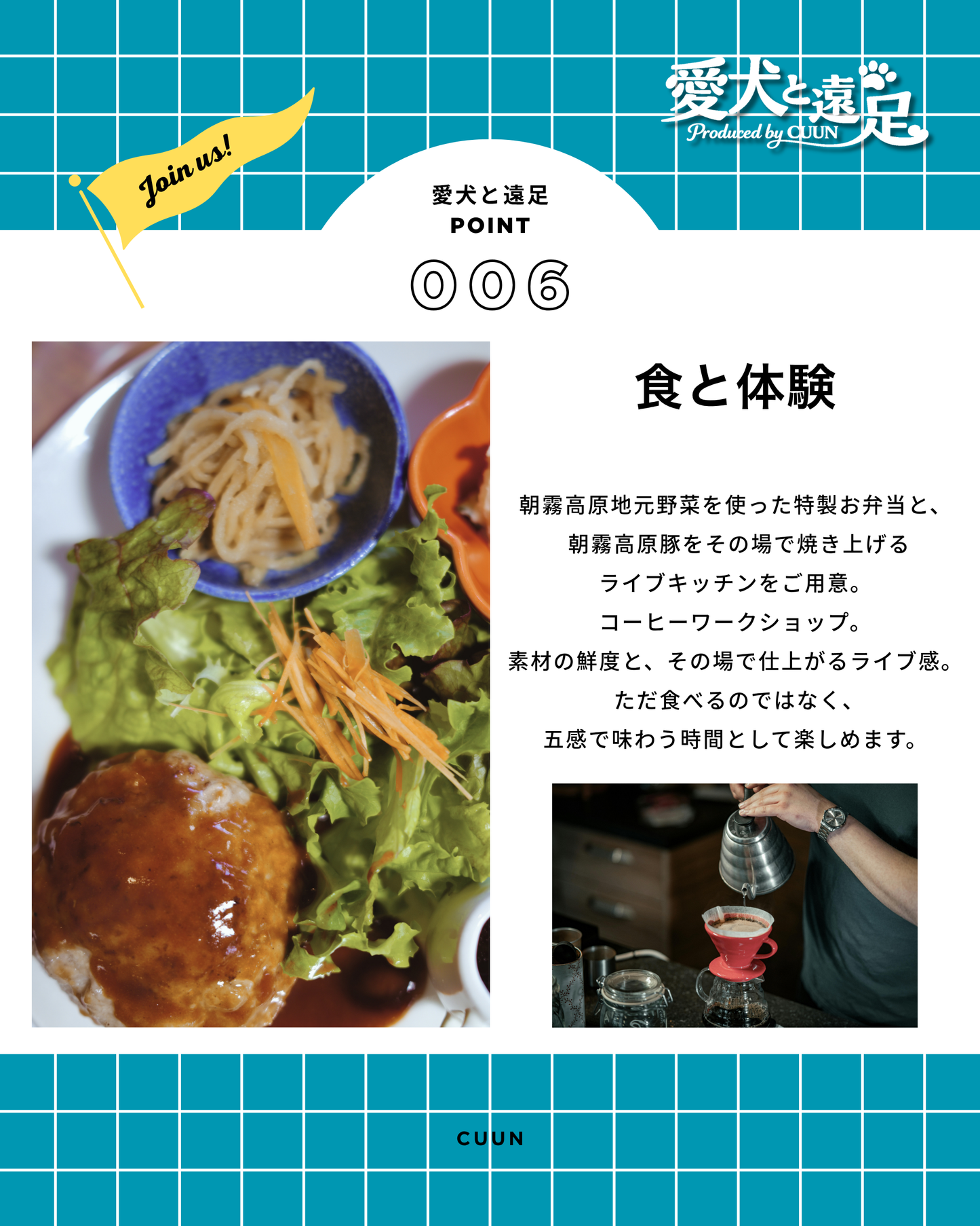 【2026年5月30日-31日】愛犬と遠足｜富士山×朝霧高原｜家族で過ごす1日体験（CUUN）