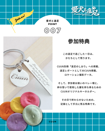 【2026年5月30日-31日】愛犬と遠足｜富士山×朝霧高原｜家族で過ごす1日体験（CUUN）