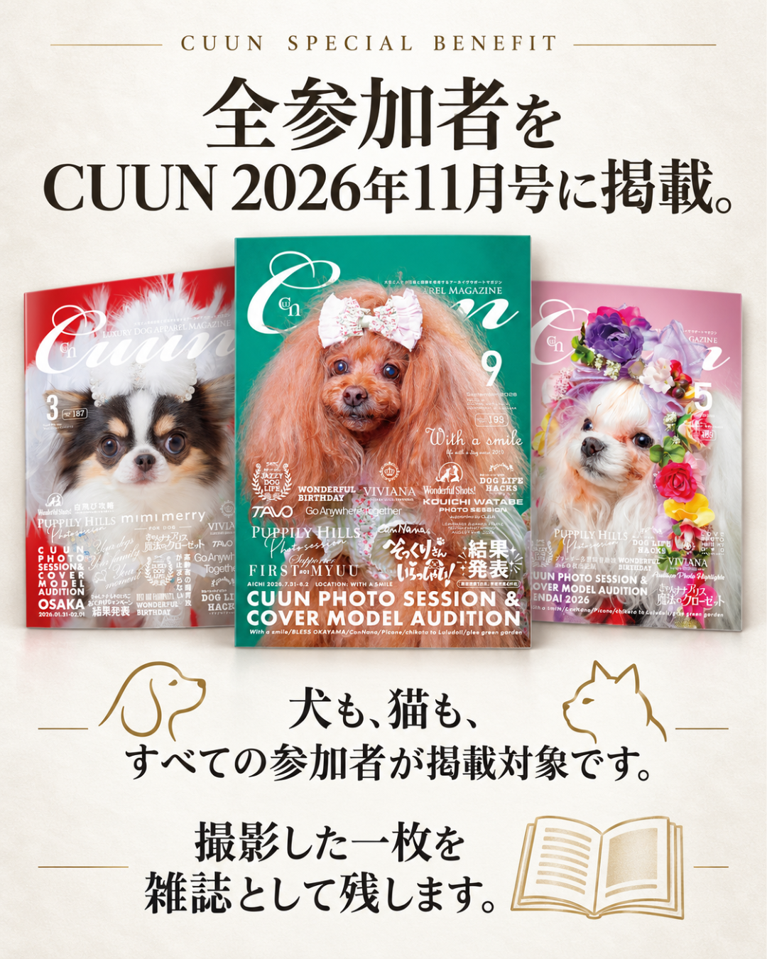 【東京都中目黒】9/25（金）～9/26日（土）開催｜CUUN × MYUU PORTRAIT PHOTO SESSION｜Photo by KOUICHI WATABE
