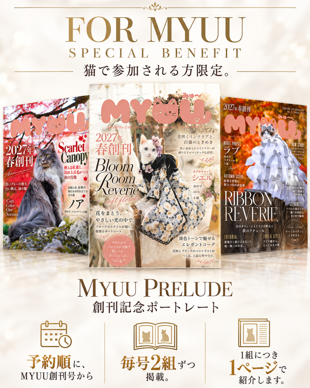 【東京都中目黒】9/25（金）～9/26日（土）開催｜CUUN × MYUU PORTRAIT PHOTO SESSION｜Photo by KOUICHI WATABE