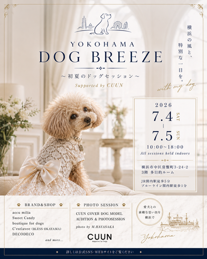 【神奈川県横浜市】CUUN撮影会＆表紙モデルオーディション｜プロカメラマン撮影・雑誌掲載チャンス【2026年7月4日（土）～7月5日（日）開催】