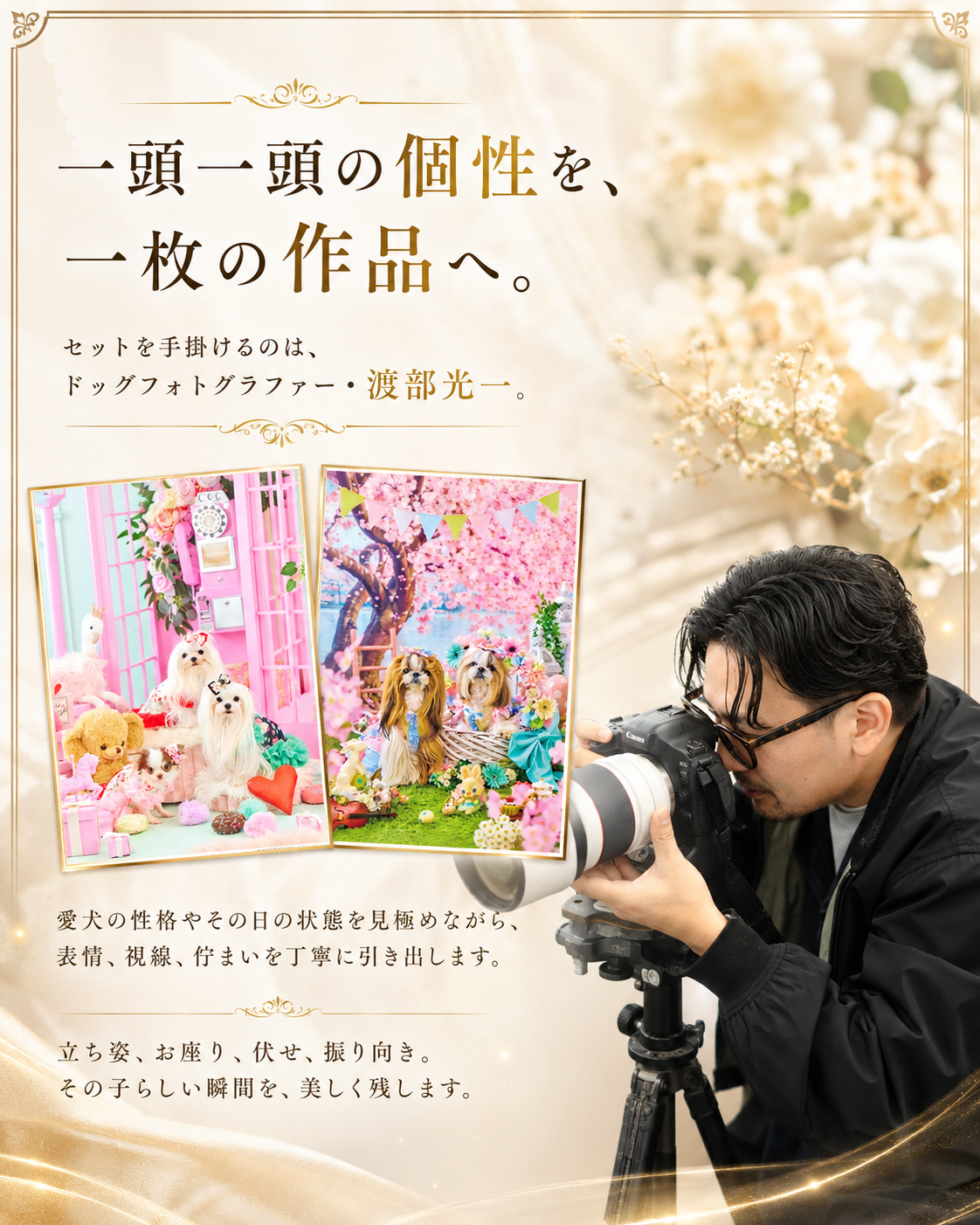 【東京都中目黒】8/8（土）～8/9日（日）開催｜KOUICHI WATABE 東京フォトセッション｜Lemonade Garden Picnic