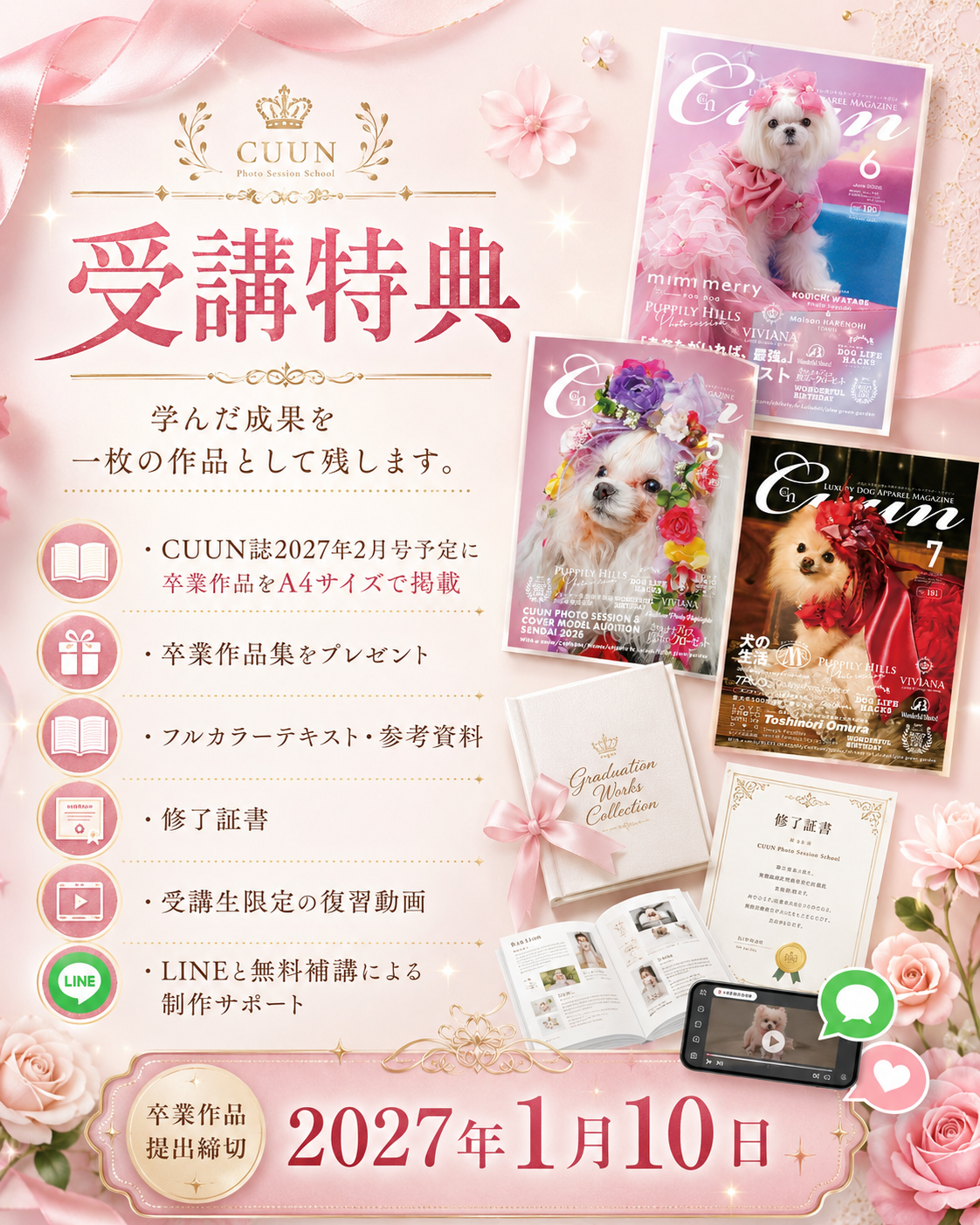 9月開講｜中級者向け Lightroom有料版レベルアップクラス｜CUUNオンラインフォトレッスン第9期生